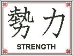 (image for) Japanese Symbol Strength
